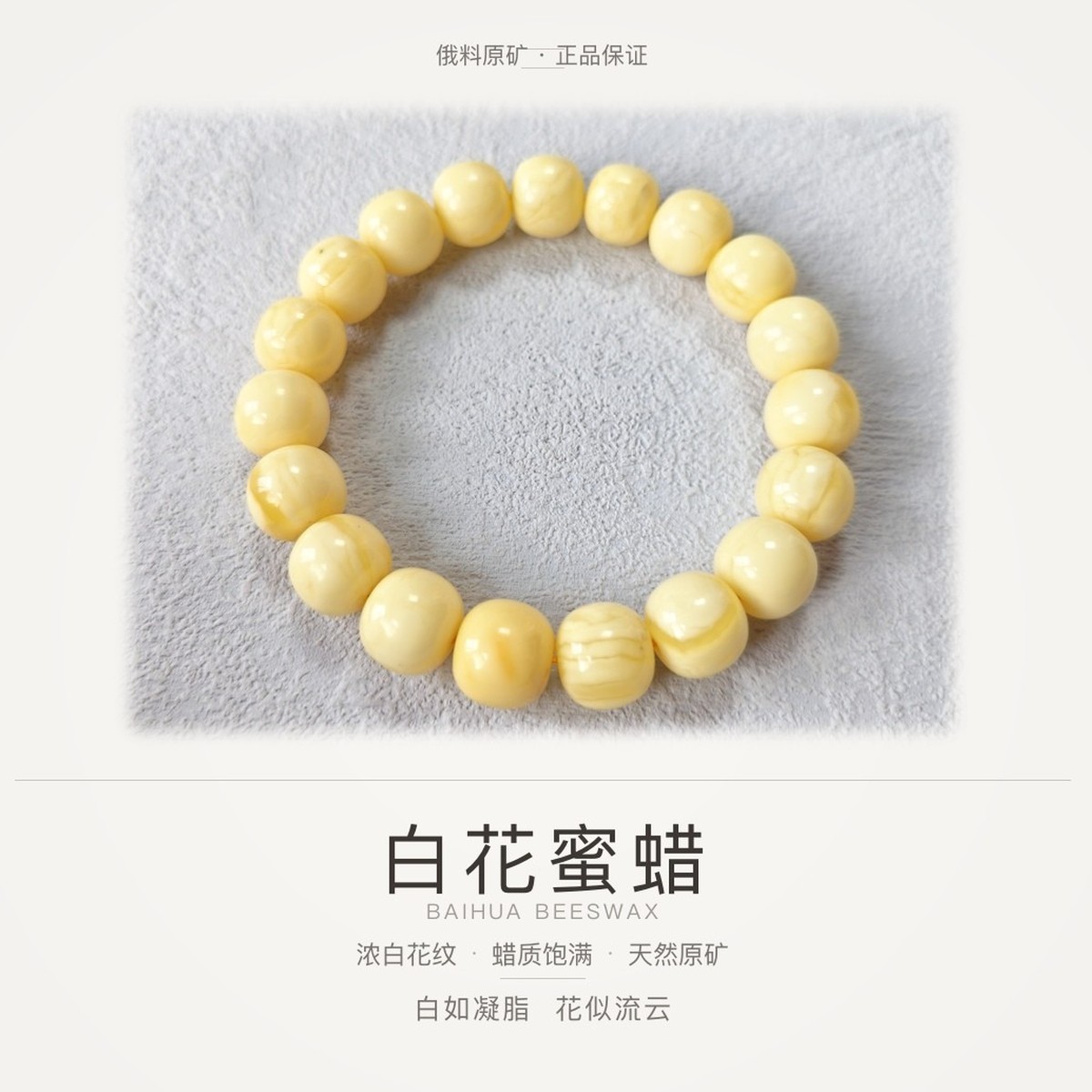 诚愿九华白花蜜蜡系列实拍:浓白花纹、蜡质饱满、天然流淌纹