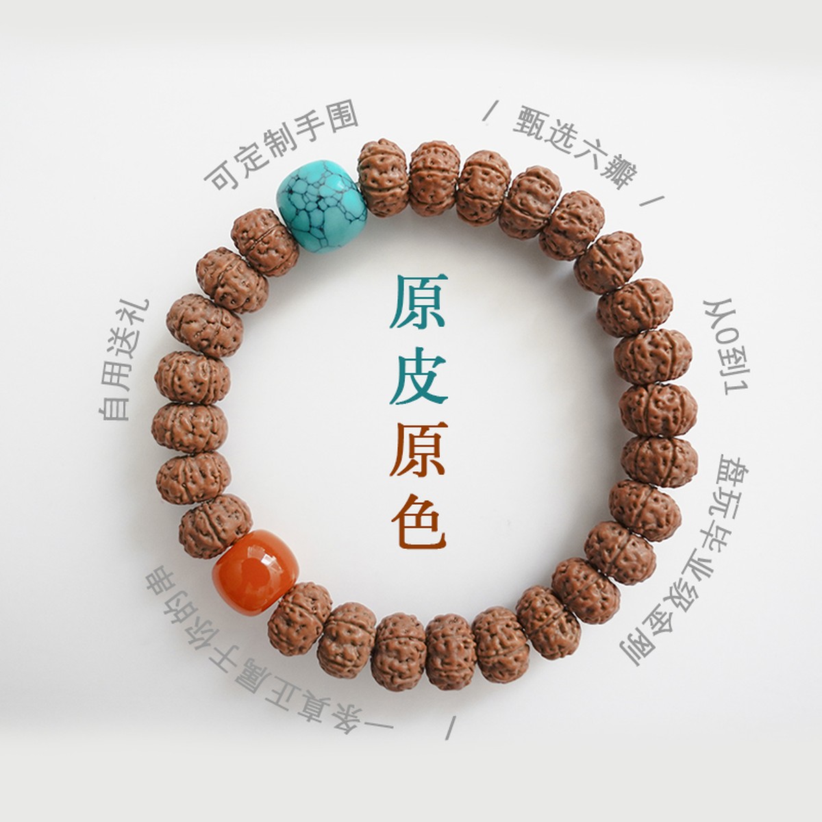 诚愿九华金刚菩提手串实拍:本季主打树王六瓣小金刚,六瓣籽型规整,串中配一颗绿松石